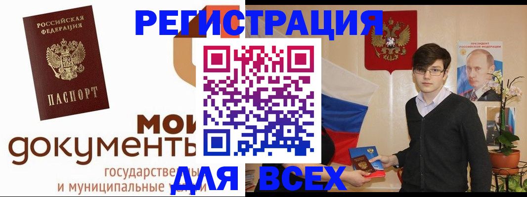 временная регистрация адрес в Тихорецке