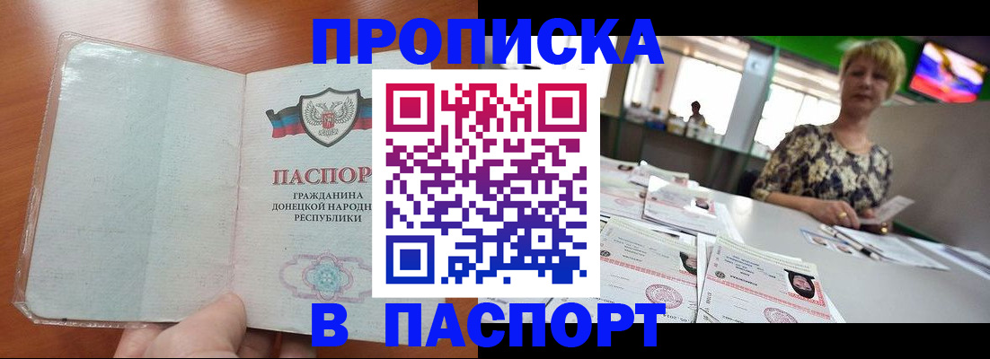 прописка в квартире в Тихорецке