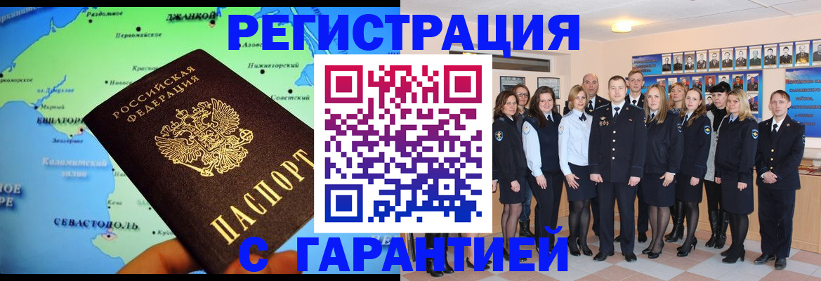 прописка регистрация в Тихорецке