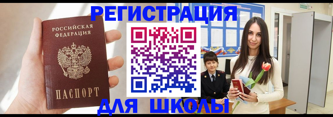 купить прописку в Тихорецке